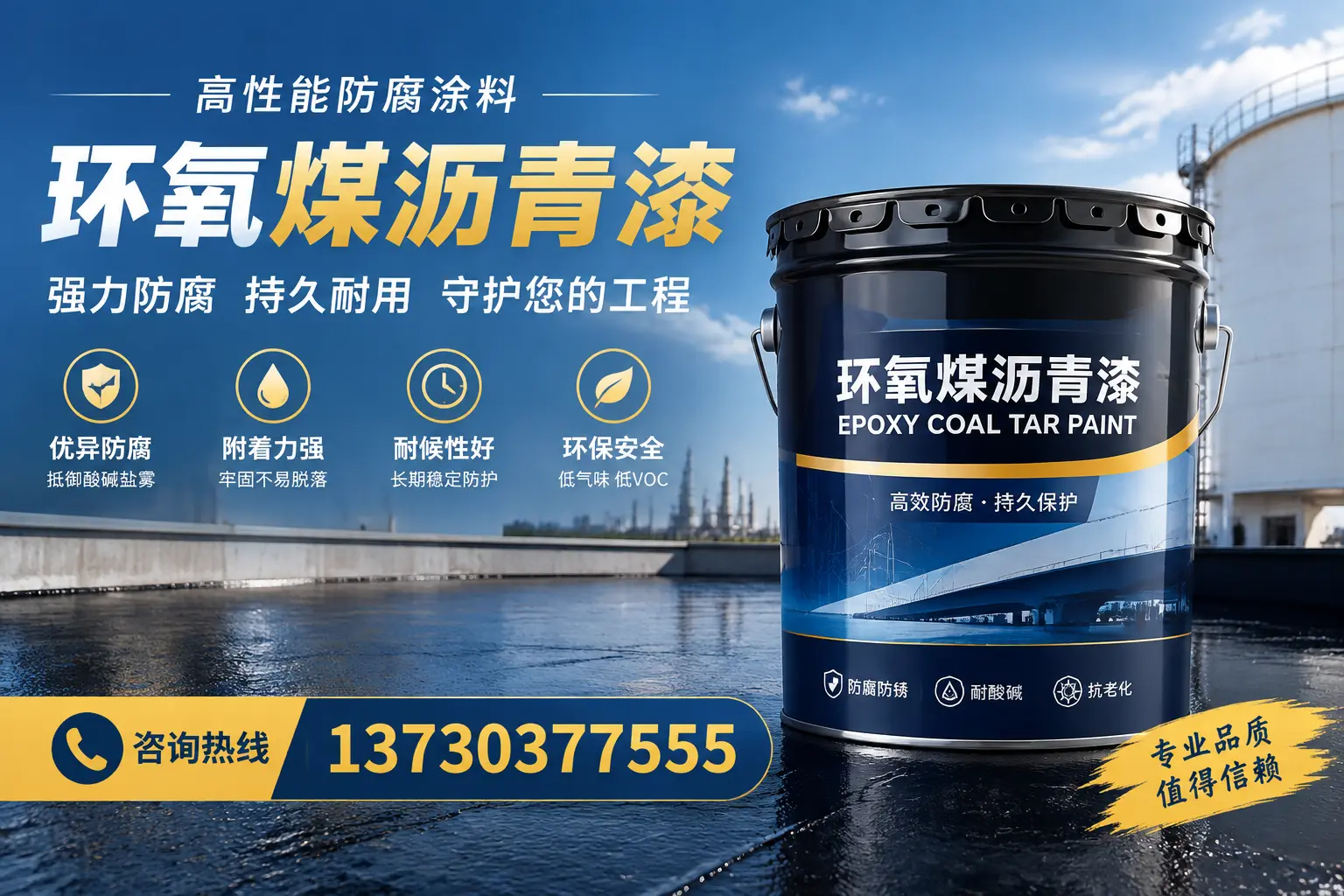 环氧煤沥青漆的耐久性分析，适合梅州的使用场景