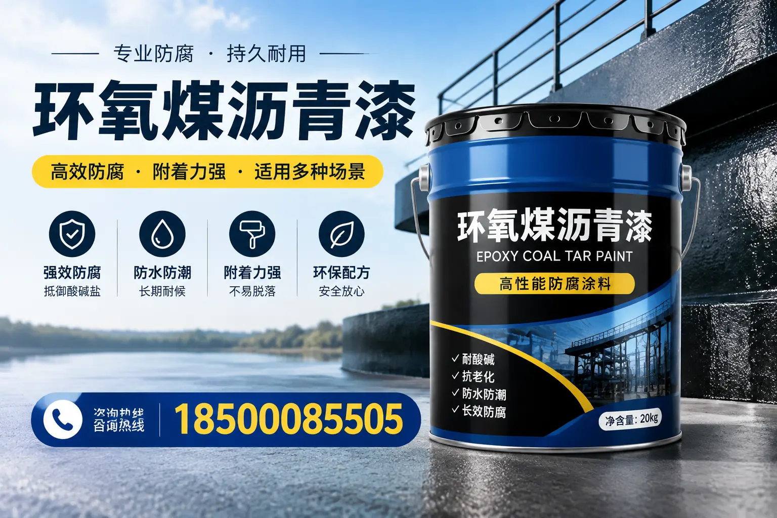 环氧煤沥青漆在不同气候条件下的表现分析,梅州适用性